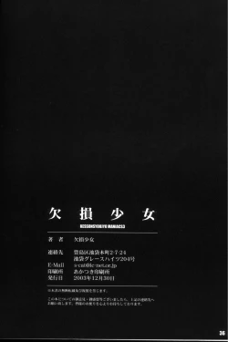 Page 36 of Kessen Shoujo MANIACS 3