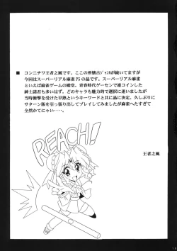 Page 21 of Soujuku Kanojo