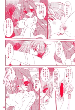 Page 11 of Crazy Fingers