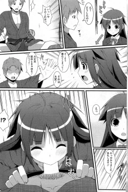 Page 104 of COMIC HOTMiLK 2012-10