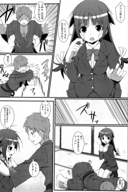 Page 106 of COMIC HOTMiLK 2012-10