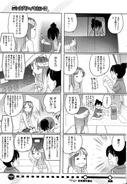 Page 252 of COMIC HOTMiLK 2012-10