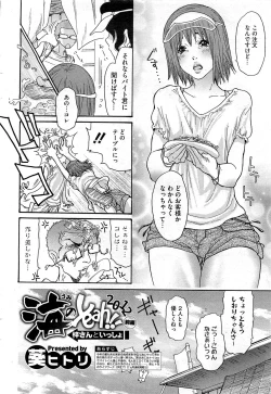 Page 37 of COMIC HOTMiLK 2012-10