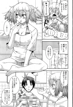 Page 58 of COMIC HOTMiLK 2012-10