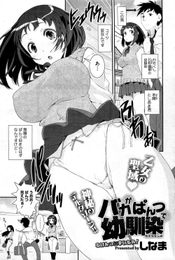 Page 76 of COMIC HOTMiLK 2012-10