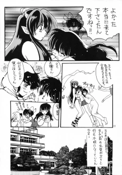 Page 10 of Gegege No Yatsura