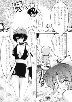 Page 37 of Gegege No Yatsura