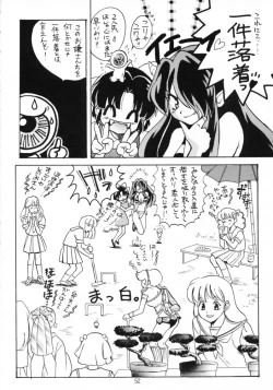 Page 51 of Gegege No Yatsura