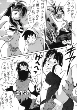 Page 58 of Gegege No Yatsura