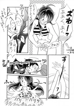 Page 66 of Gegege No Yatsura