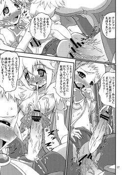 Page 17 of Smile VS 5 GoGo! Super Futanari Daisen