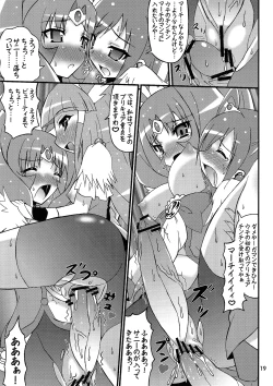 Page 19 of Smile VS 5 GoGo! Super Futanari Daisen
