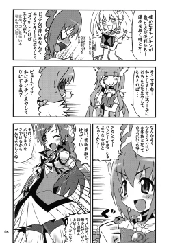 Page 6 of Smile VS 5 GoGo! Super Futanari Daisen