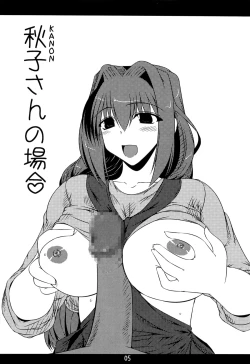 Page 10 of Oreteki 14