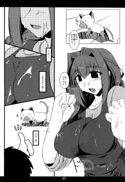 Page 12 of Oreteki 14