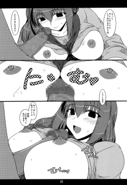 Page 15 of Oreteki 14