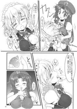 Page 19 of Reversal Position