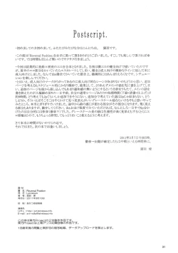 Page 30 of Reversal Position