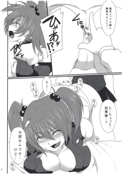 Page 5 of Paraphilia: Anorectal