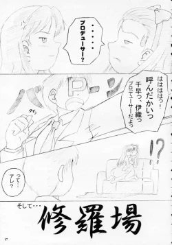 Page 17 of i-M@ster&slaves