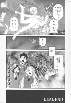 Page 20 of Kedakaki Kishiou o tada Hitori no Onna ni Otosu