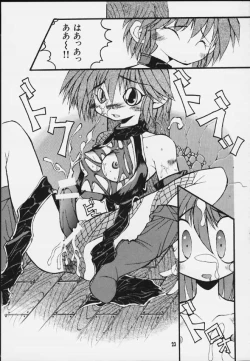 Page 20 of Mitarashi Dango