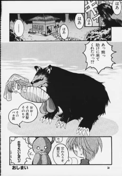 Page 21 of Mitarashi Dango