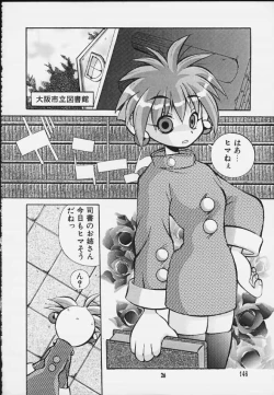 Page 23 of Mitarashi Dango