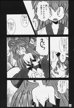 Page 38 of Mitarashi Dango