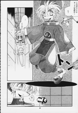 Page 51 of Mitarashi Dango