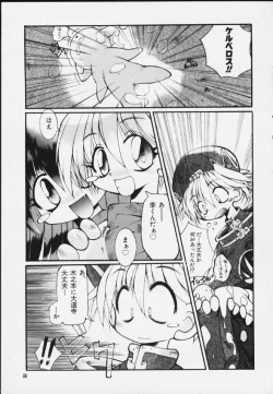 Page 52 of Mitarashi Dango