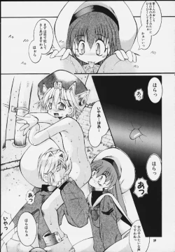 Page 56 of Mitarashi Dango