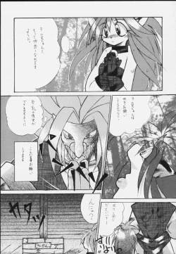 Page 64 of Mitarashi Dango