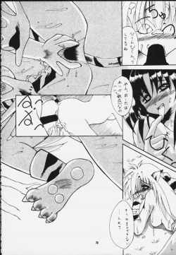 Page 71 of Mitarashi Dango