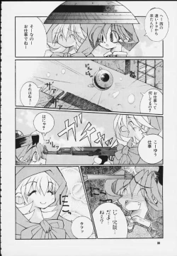 Page 81 of Mitarashi Dango