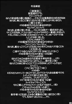 Page 90 of Mitarashi Dango