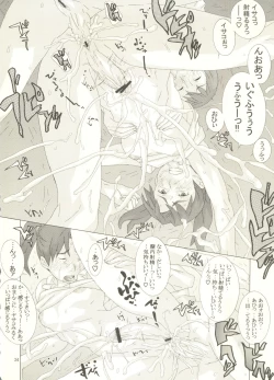 Page 33 of Isako-san no  Shasei Seikatsu