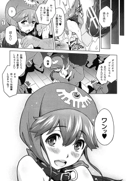 Page 16 of Shinsetsu Inu ni natta Oujo-sama