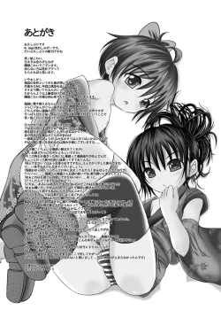 Page 24 of Otoko no Ko Kowai