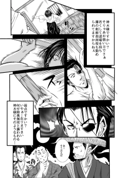 Page 4 of Otoko no Ko Kowai