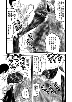 Page 10 of Rihatsuten no Hitozuma