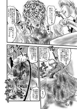 Page 17 of Rihatsuten no Hitozuma