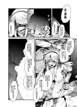 Page 13 of Kunoichi Ninpouchou