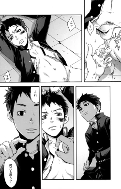 Page 14 of Kusabi, Aruiha Kaihou no Tobira