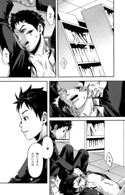 Page 16 of Kusabi, Aruiha Kaihou no Tobira