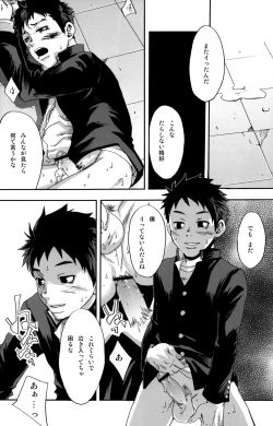 Page 28 of Kusabi, Aruiha Kaihou no Tobira