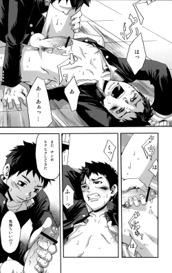 Page 30 of Kusabi, Aruiha Kaihou no Tobira