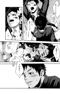 Page 31 of Kusabi, Aruiha Kaihou no Tobira