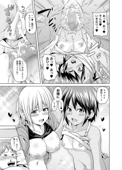 Page 114 of Canopri Comic 2011-07 Vol.9