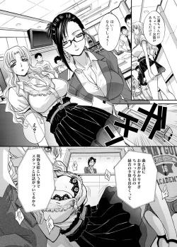 Page 12 of Canopri Comic 2011-07 Vol.9